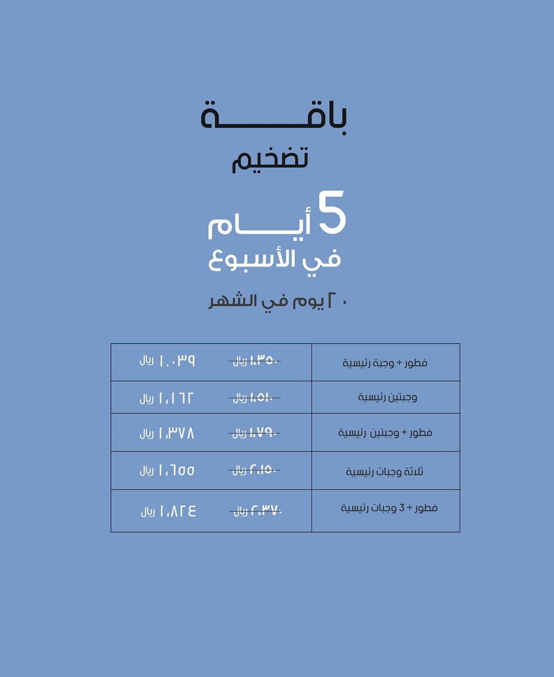 عرض شريد ميلز للوجبات الصحية عرض شريد ميلز للوجبات الصحية