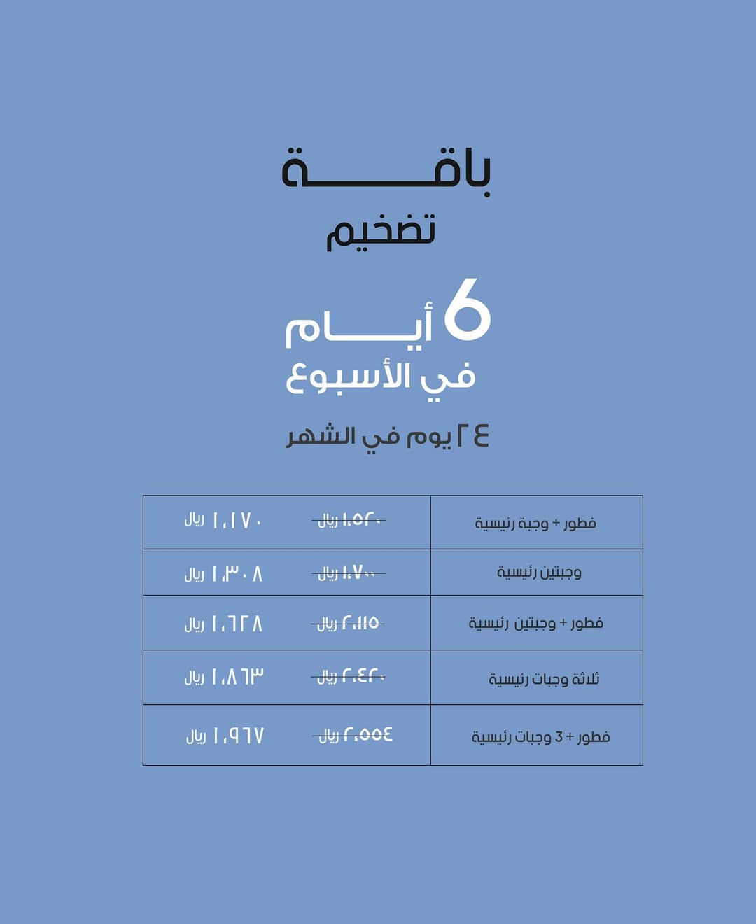 عرض شريد ميلز للوجبات الصحية عرض شريد ميلز للوجبات الصحية