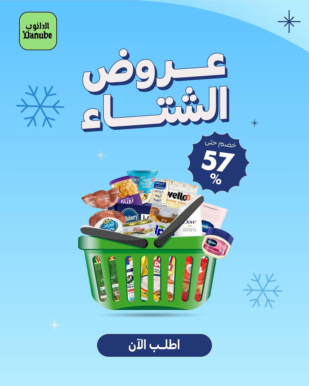 عرض أسواق الدانوب