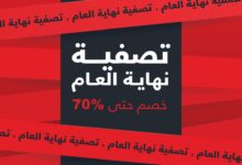 عرض آي هوم للأثاث