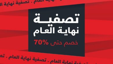 عرض آي هوم للأثاث