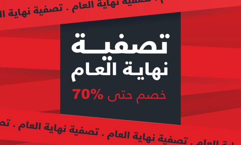 عرض آي هوم للأثاث