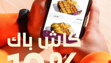 عرض مطاعم لمة برجر