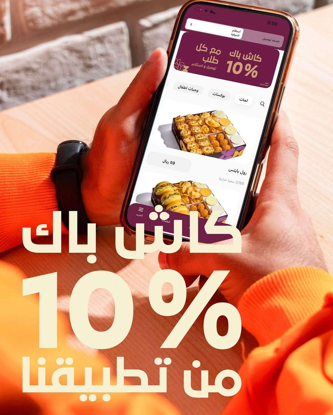 عرض مطاعم لمة برجر