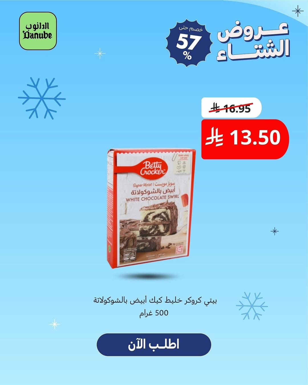 عرض أسواق الدانوب