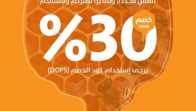 عرض ريق النحل