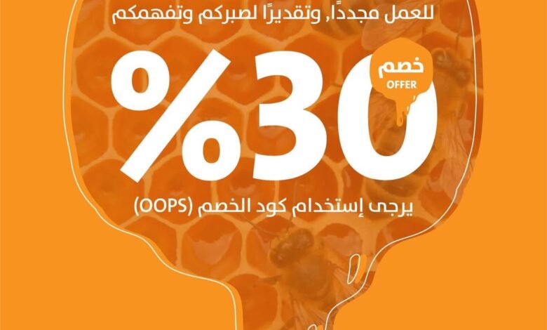 عرض ريق النحل