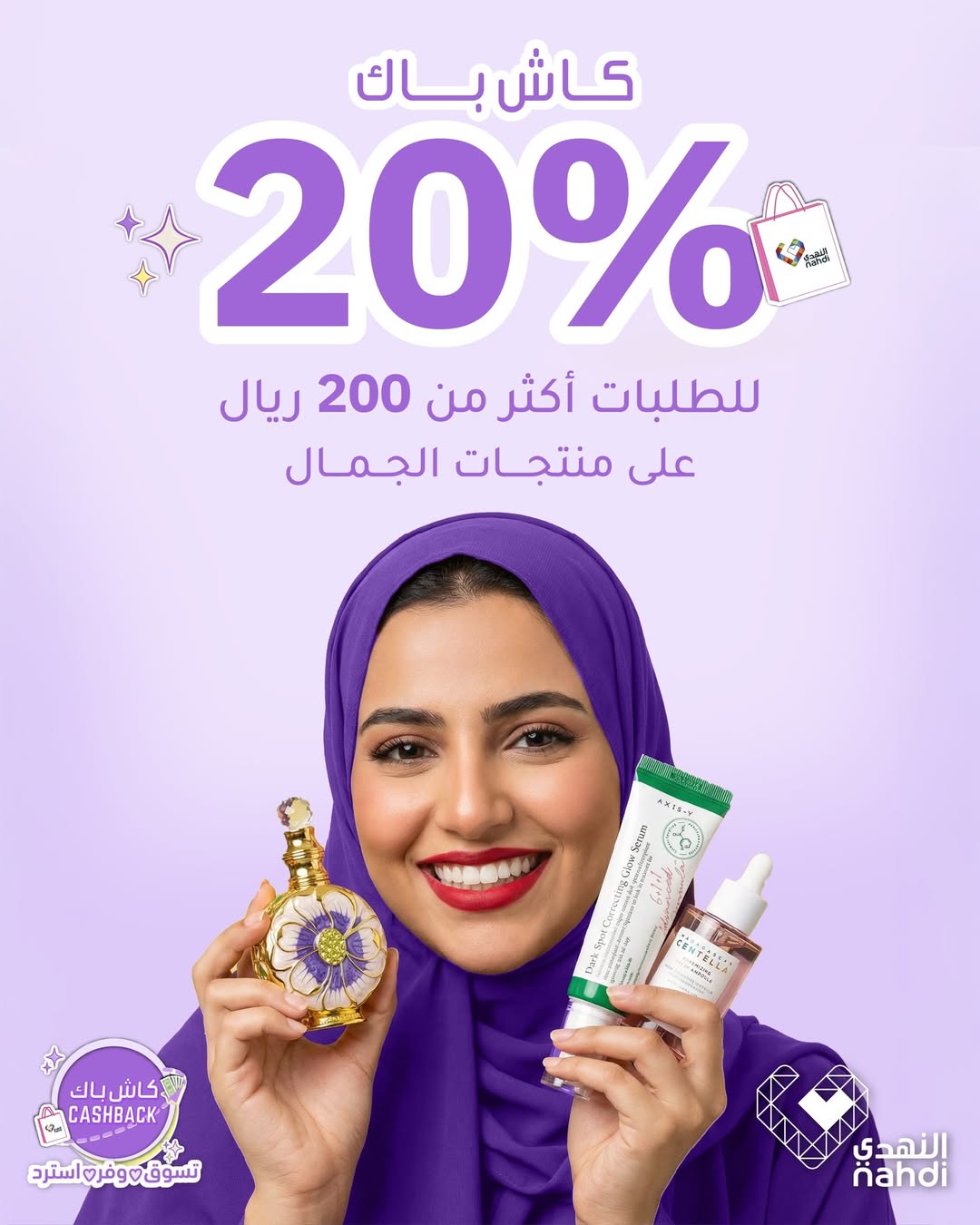 عرض صيدليات النهدي