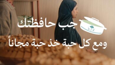 عرض أنوش للحلويات