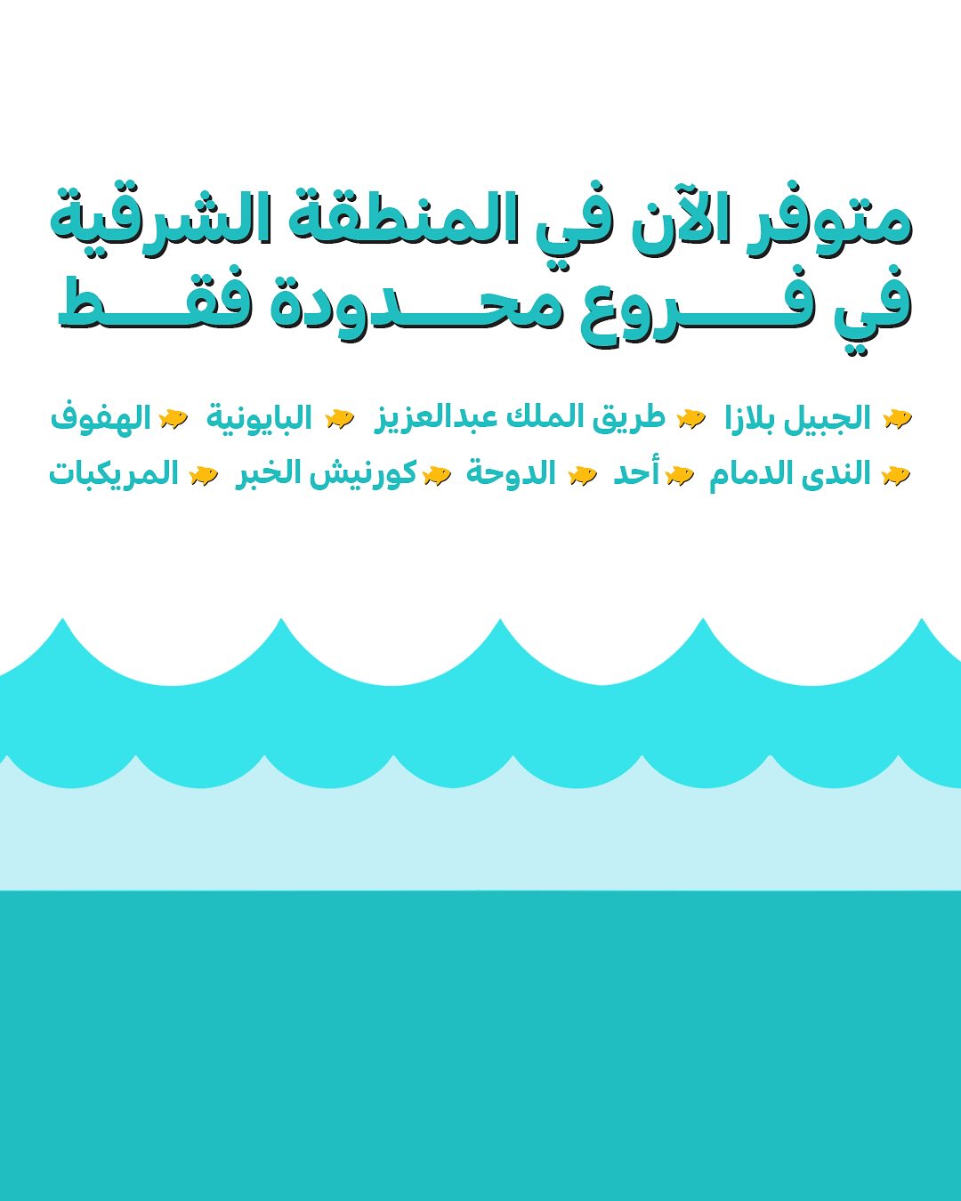 عرض مطاعم ماكدونالدز