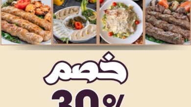 عرض مطاعم أوشال