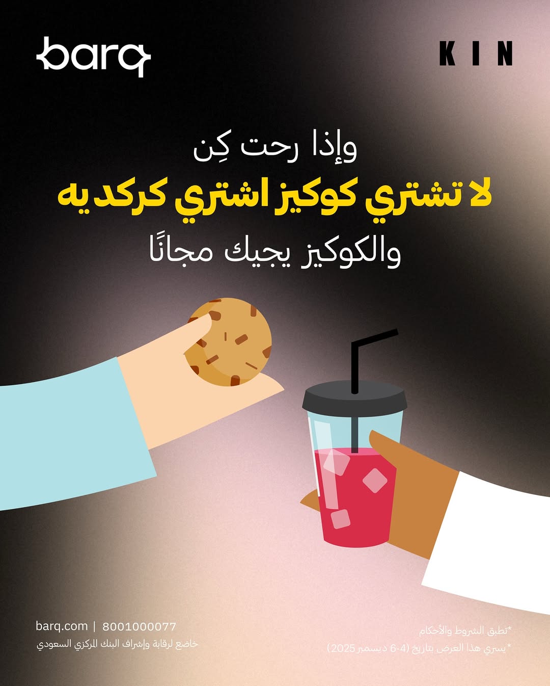 عرض الويكند من بطاقات برق