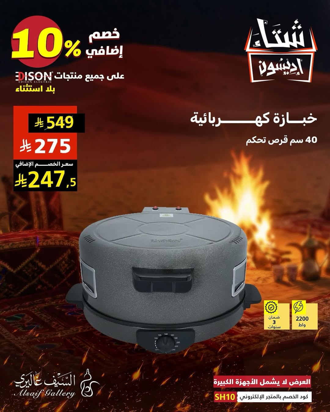 عرض السيف غاليري عرض السيف غاليري