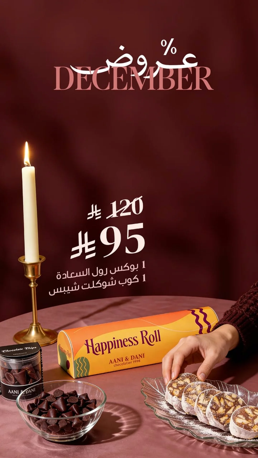 عرض آني وداني عرض آني وداني