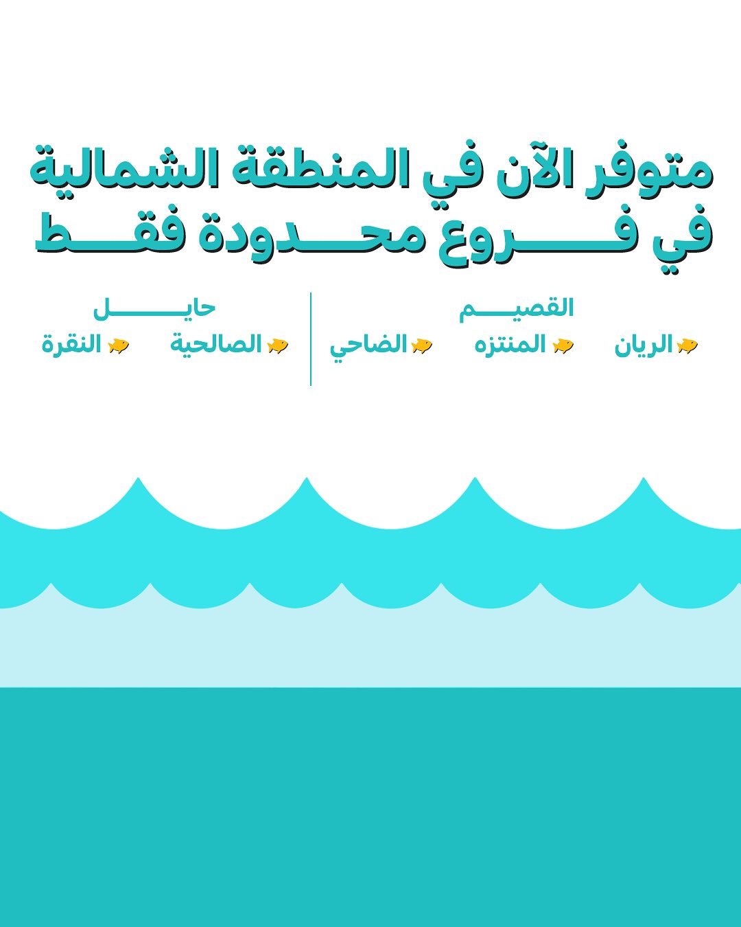 عرض مطاعم ماكدونالدز