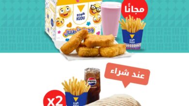 عرض مطاعم كودو الخميس فقط