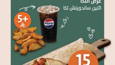 عرض مطاعم عالخفيف الخميس فقط 