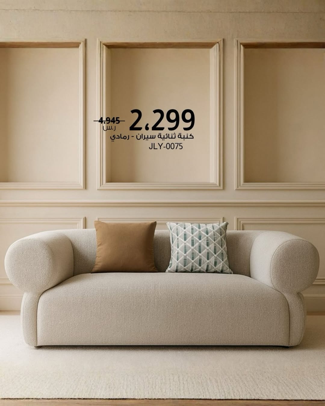 عرض بيتونيا للأثاث