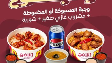 عرض مطاعم الناضج