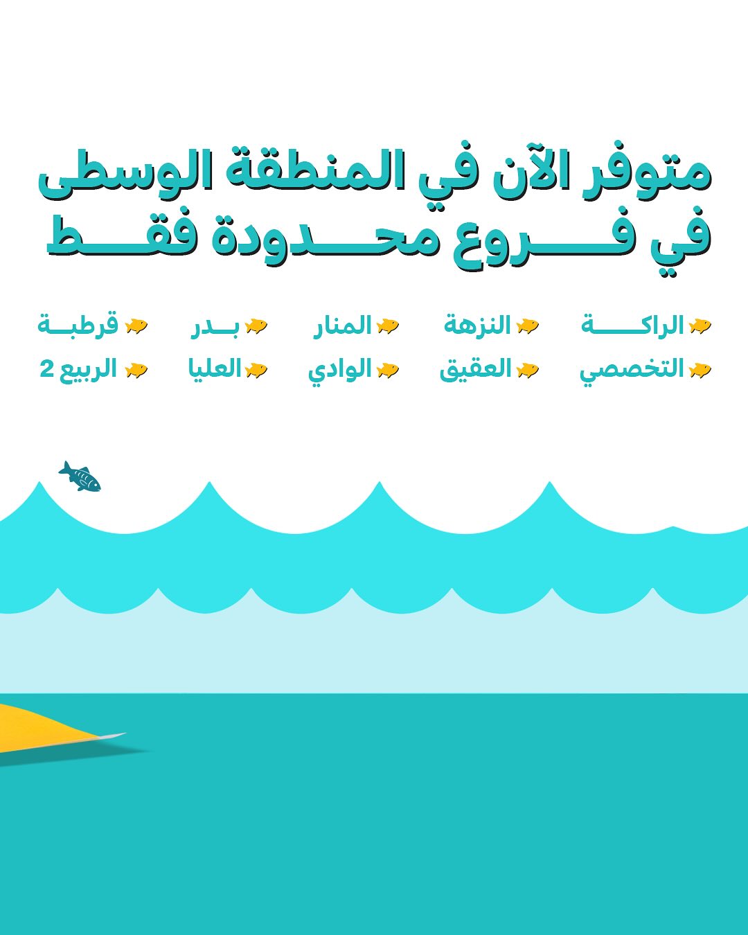 عرض مطاعم ماكدونالدز