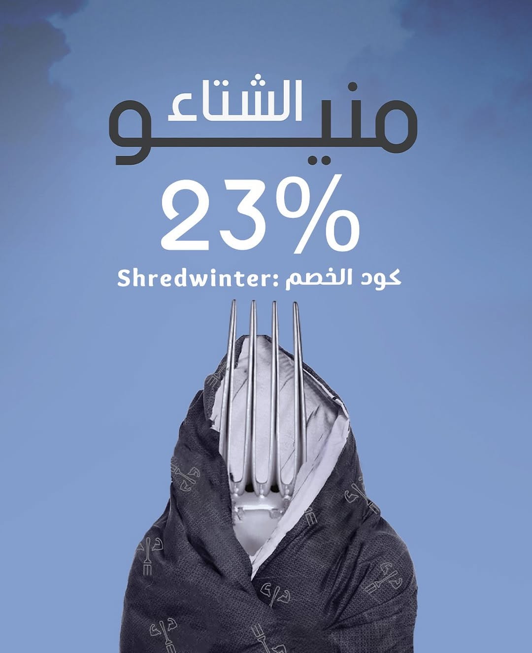 عرض شريد ميلز للوجبات الصحية عرض شريد ميلز للوجبات الصحية