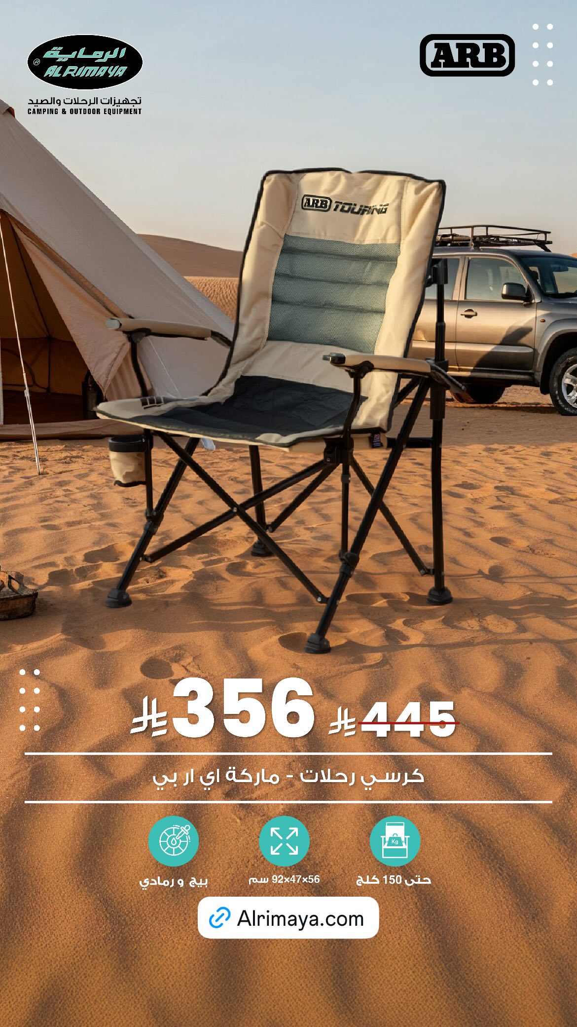 عرض محلات الرماية لمستلزمات الصيد والرحلات