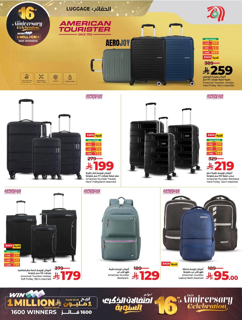 عروض أسواق لولو هايبر ماركت المنطقة الشرقية الأسبوعية