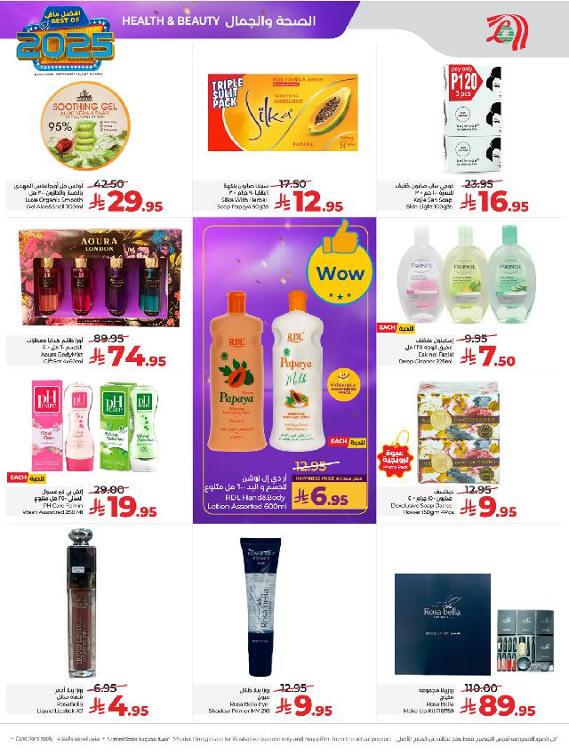 عروض أسواق لولو هايبر ماركت جدة مكة تبوك ينبع خميس مشيط الطائف