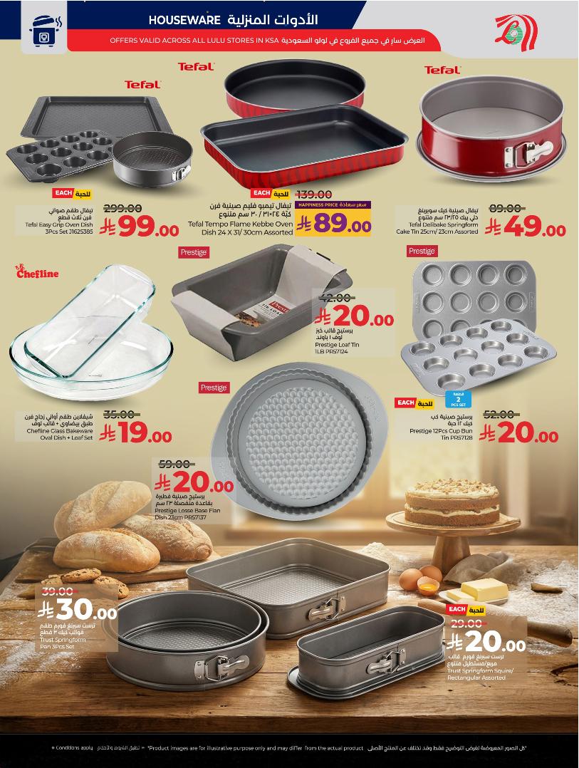 عروض أسواق لولو هايبر ماركت الرياض الخرج حائل عنيزة الأسبوعية