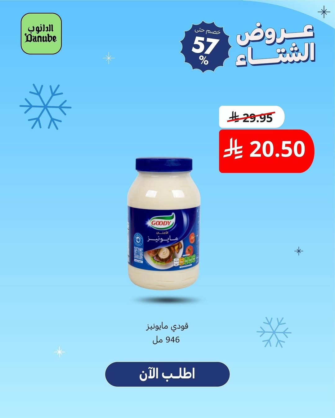 عرض أسواق الدانوب