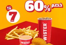 عرض مطاعم ويستر