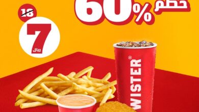 عرض مطاعم ويستر