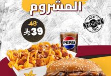 عرض مطاعم هارديز