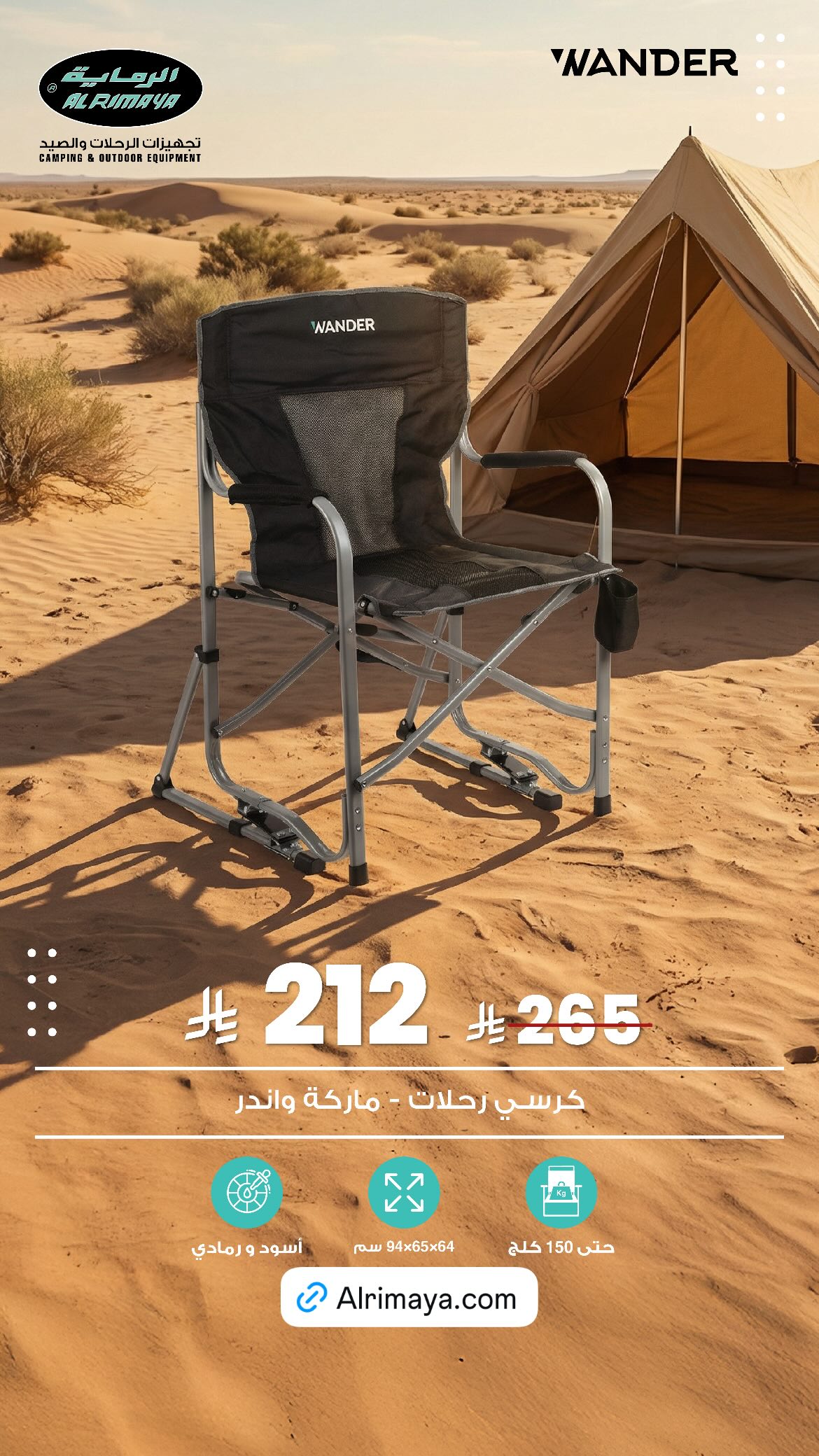 عرض محلات الرماية لمستلزمات الصيد والرحلات