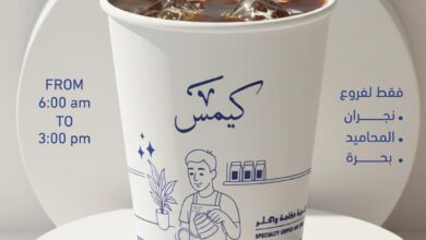 عرض كيمس كافيه الإثنين فقط
