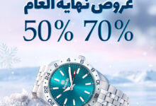 عرض الركن السويسري للساعات