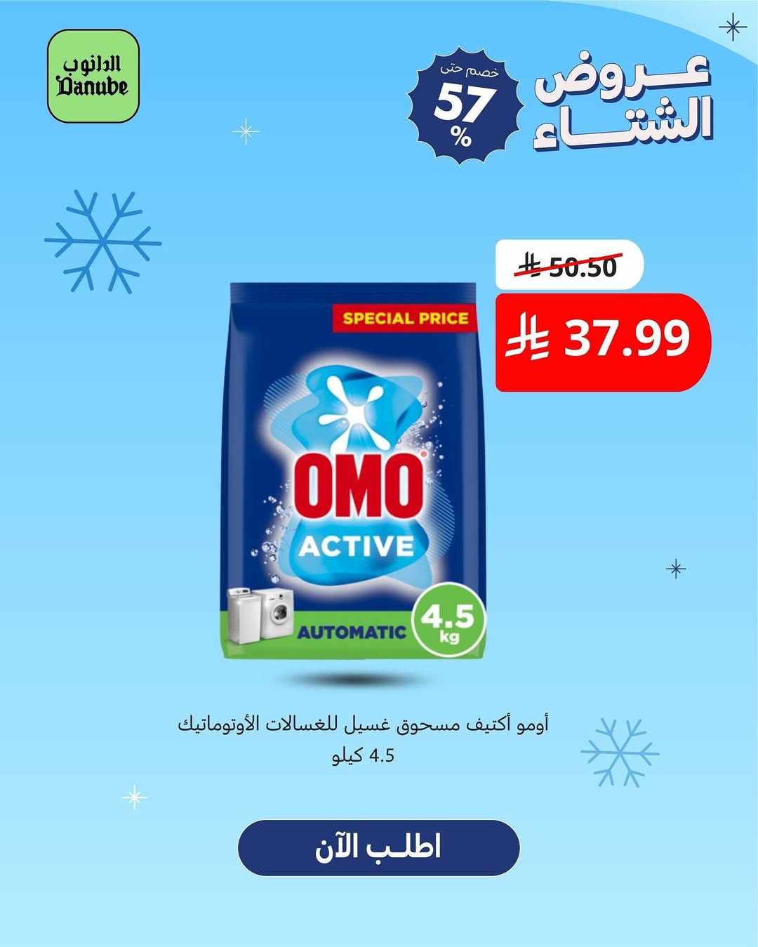 عرض أسواق الدانوب