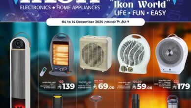 عرض الدفايات من أسواق لولو