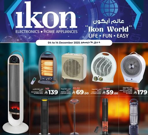 عرض الدفايات من أسواق لولو