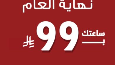 عرض ساعات لادون