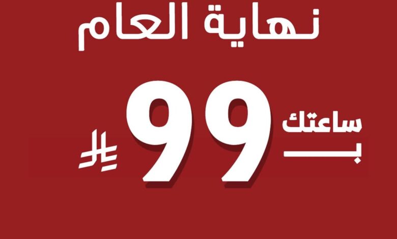 عرض ساعات لادون