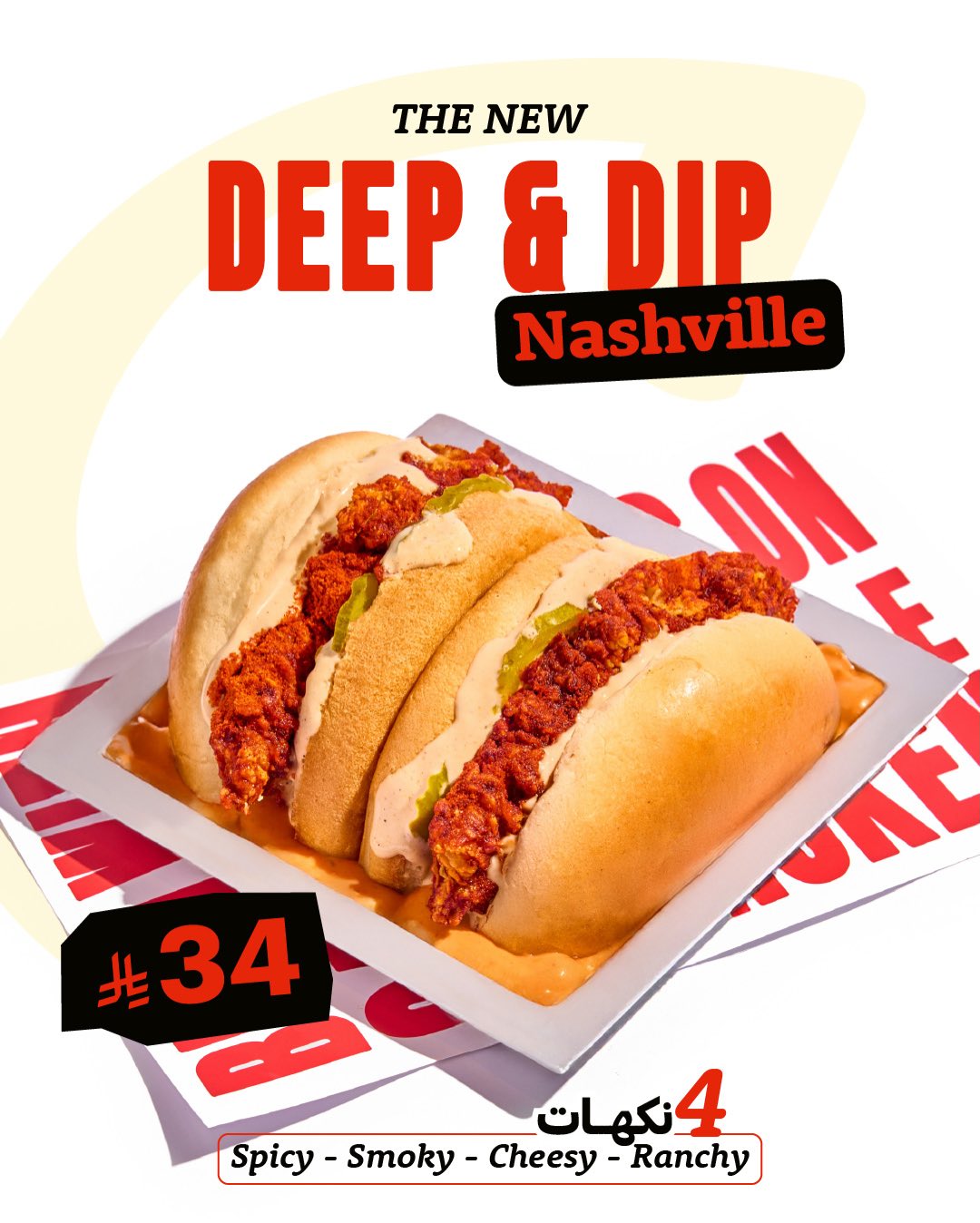 عرض مطاعم كرسبر عرض مطاعم كرسبر