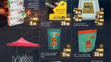 عروض الويكند من أسواق العثيم