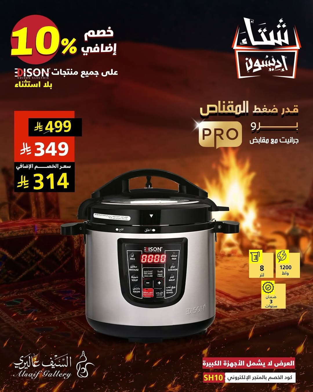 عرض السيف غاليري عرض السيف غاليري