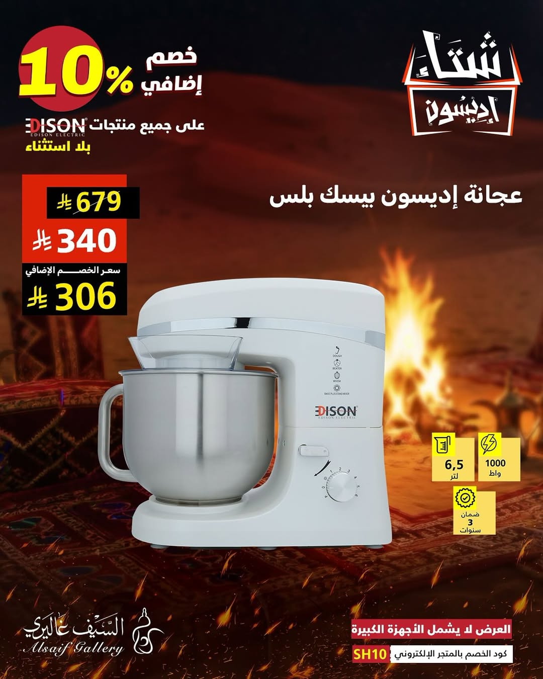 عرض السيف غاليري عرض السيف غاليري