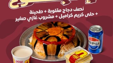 عرض مطاعم الناضج