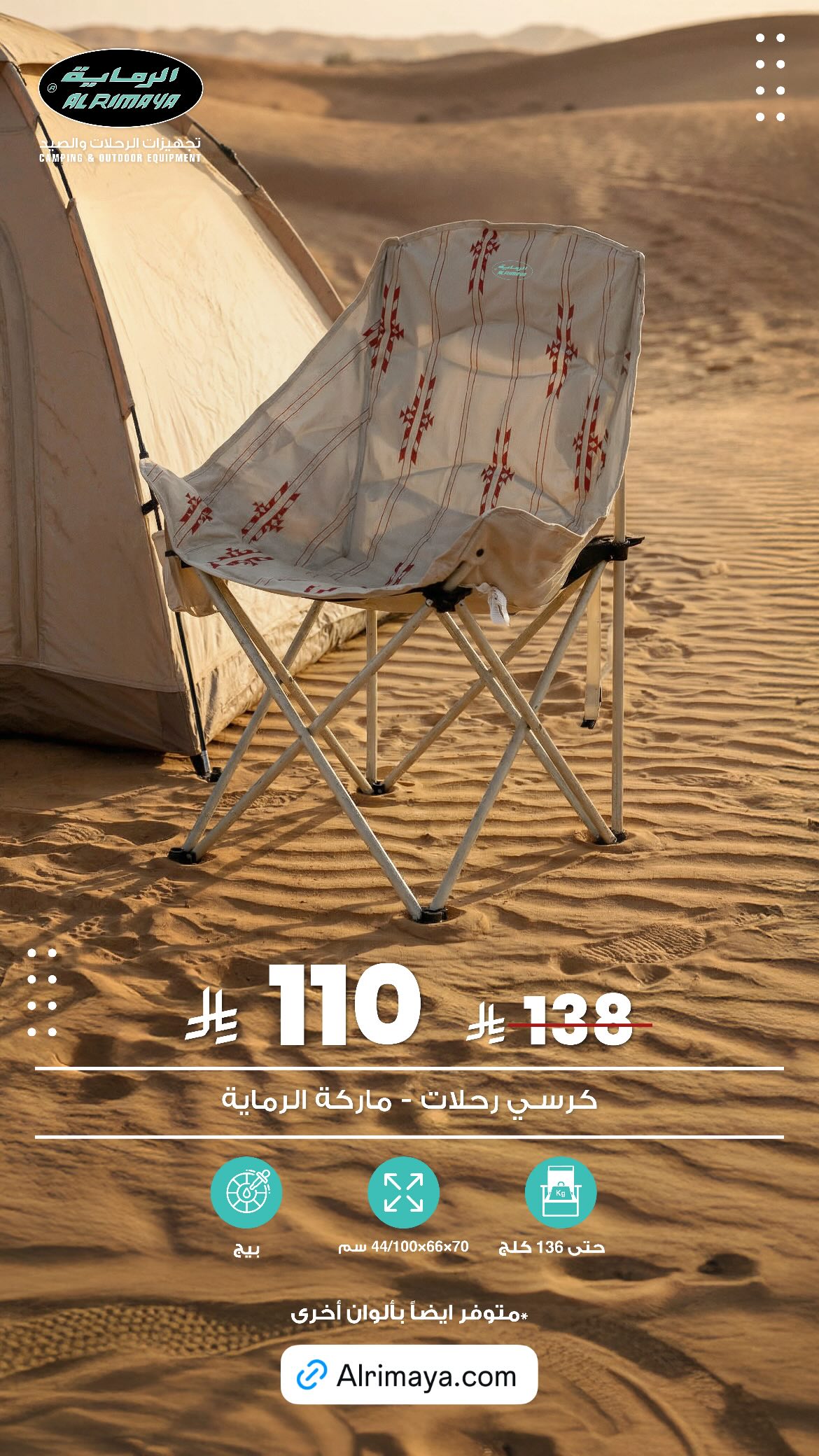 عرض محلات الرماية لمستلزمات الصيد والرحلات