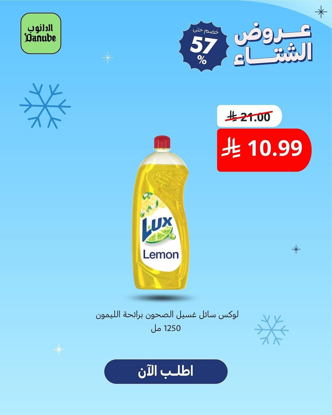 عرض أسواق الدانوب