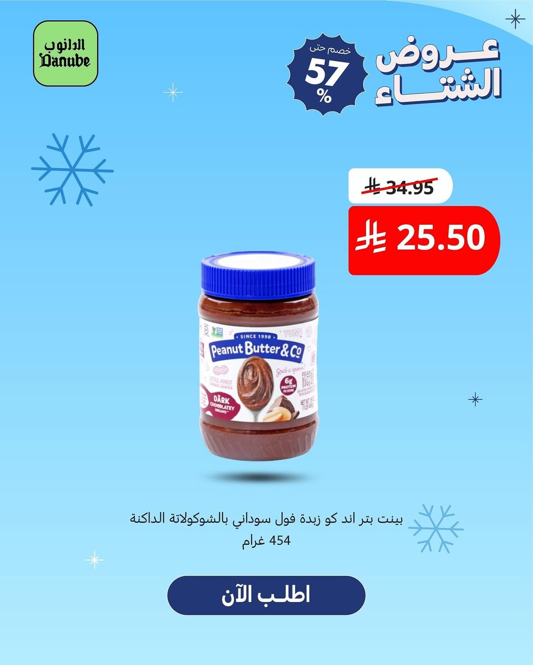 عرض أسواق الدانوب