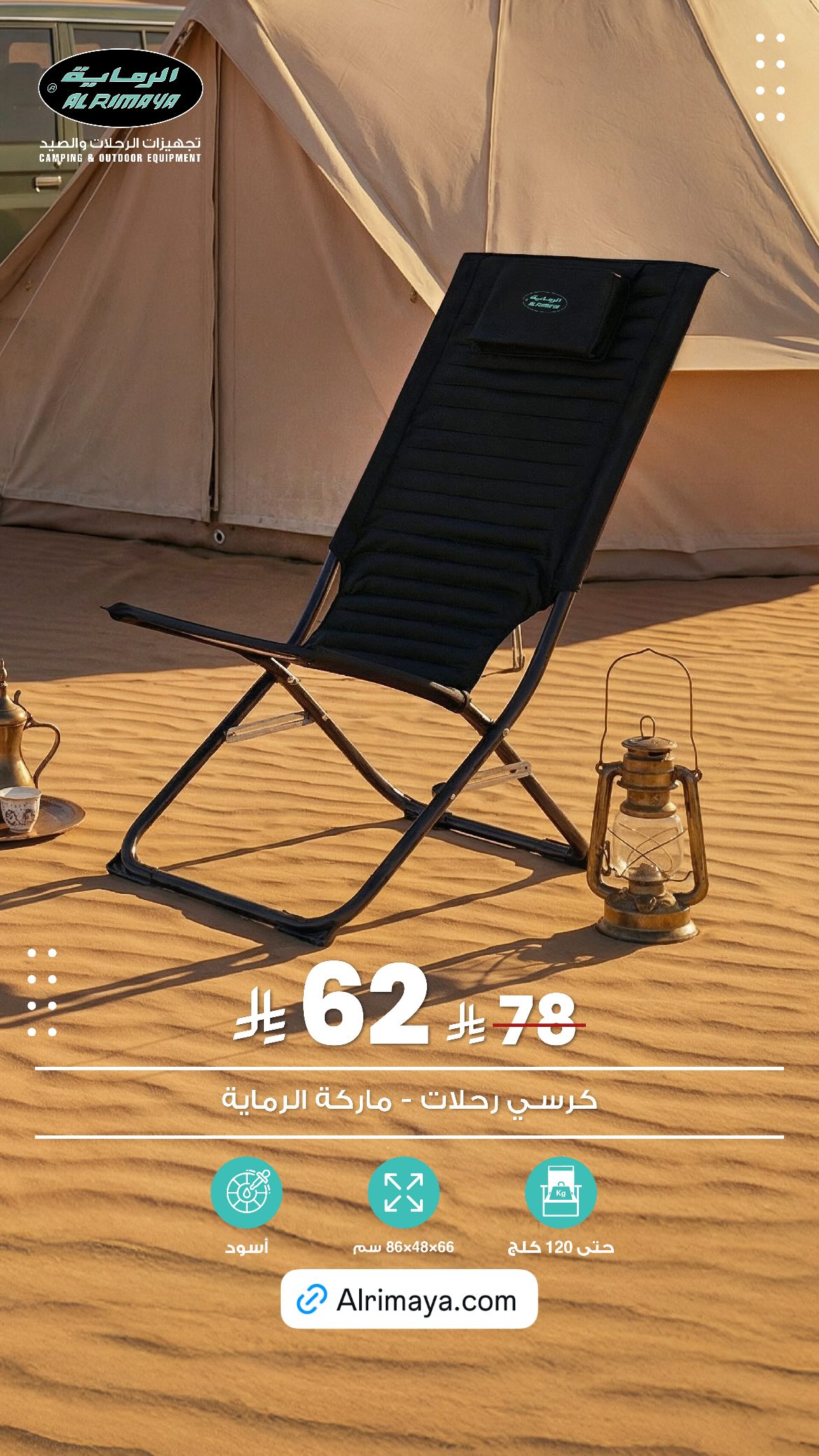 عرض محلات الرماية لمستلزمات الصيد والرحلات